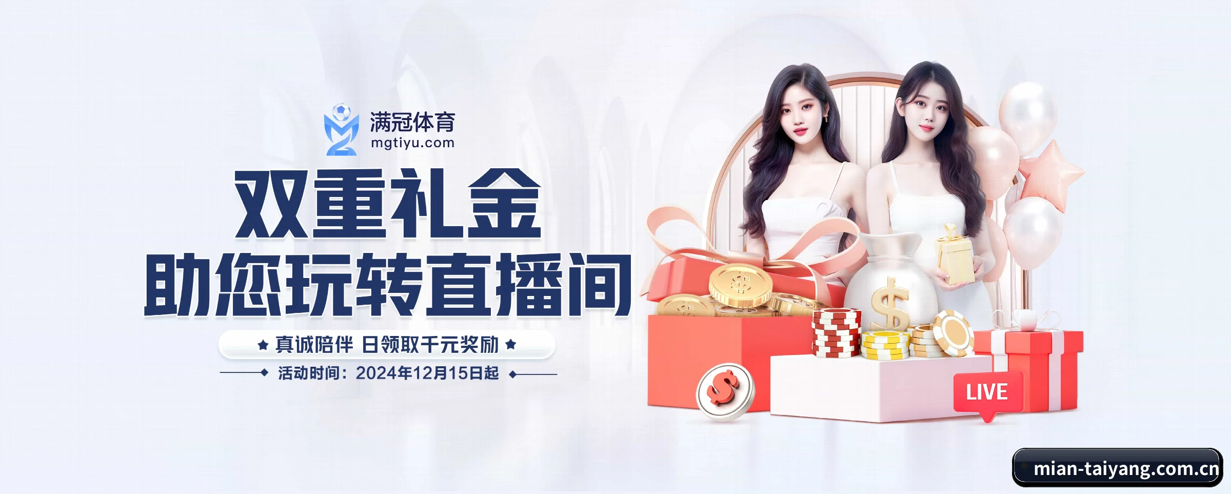 太阳GG APP 界面